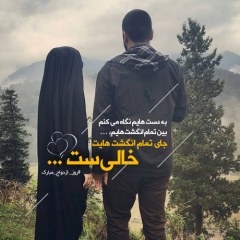 عکس نوشته روز ازدواج