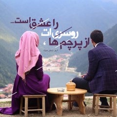 عکس نوشته روز ازدواج