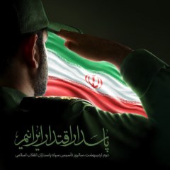 پوستر پاسدار اقتدار ایرانیم