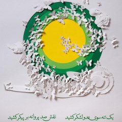پوستر پاسداشت مقام حضرت علی اکبر