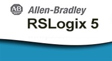 دانلود RSLogix 5 v8.0 + Emulate v5.0 x86 - نرم افزار برنامه نویسی کنترل‌کننده‌های PLC-5 شرکت Allen Bradley