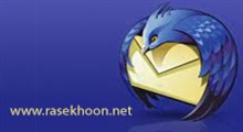 نرم افزار مدیریت ارسال و دریافت ایمیل Mozilla Thunderbird 60.4.0 + Portable