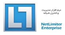 کنترل و مدیریت ترافیک شبکه NetLimiter Enterprise 4.0.42.0