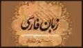 افعال مجهول ناپذير در زبان فارسي
