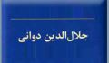 اجتماع و سياست شناسي