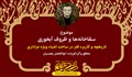 سقاخانه‌ها و ظروف آبخوری