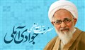 شرح دعای ابوحمزه ثمالی به روایت آیت الله جوادی آملی