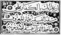 خط توقیع
