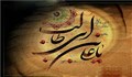 مقابله امام علی علیه السلام با فتنه انگیزی معاویه(بخش دوم)