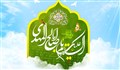 امام زمان(ع)؛ متعلّق به همه است!