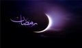 نماز روز بیستم ماه مبارک رمضان