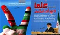 بیداری اسلامی از منظر مقام معظم رهبری (10)
