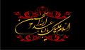 آیا عزاداری امام حسین(ع) بدعت است؟