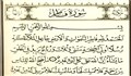 فضائل و برکات سوره فاطر