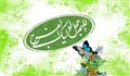 13 اندیشه مهدویت و آسیبها و پیامدهای آن
