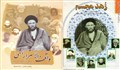 نگران نباش! آب جلو نمی آید!