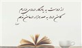 شعر با حرف الف برای مشاعره با انواع شعرهای معروف