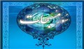توصیه های آیت الله سید عبدالکریم کشمیری برای خواندن سور مسبحات