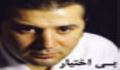 بی اختیار 
