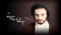 جسمی نحیف، اما روحی بزرگ