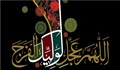 عاقبت یهود و نصارا در آخرالزمان