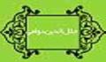 زندگى و انديشه سياسى جلال الدين دوانى (2)
