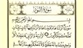 فضائل و برکات سوره نور