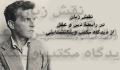 نقش زبان در رابطۀ دین و عقل از دیدگاه مکتب ویتگنشتاینی