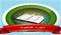 فضائل و برکات سوره عنکبوت