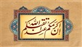 پند اخلاقی دعای روز بیست و چهارم ماه رمضان با تاکید بر فضیلت تقوا