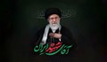 راز ماندگاری؛ چرا با شهادت امام خامنه‌ای (قدس سره) شعله انقلاب اسلامی خاموش نمی‌شود؟