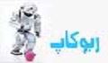 ربوکاپ