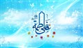 نگاهی به ماجرای ازدواج امام علی(ع) و حضرت زهرا(س)