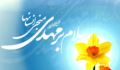 حاکم خليفه الله و امام زمان (علیه السلام)است 