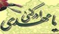 سيماشناسی سيدالشهداء(علیه السلام) در آينه زيارت ناحيه مقدسه 