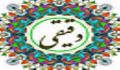چو اسفنديار آن گو تهمتن