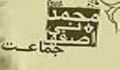 جماعت