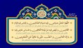 شرح روایی و تحلیلی دعای روز اول ماه مبارک رمضان