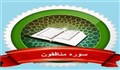 فضائل و برکات سوره منافقون