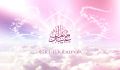 عید در فرهنگ اسلامی چه مفهومی دارد؟
