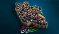 استغاثه به امام زمان؛ شمشیر برنده ملت ایران در جنگ تحمیلی رمضان و رمز پیروزی نهایی