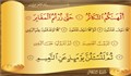 فضائل و برکات سوره تکاثر