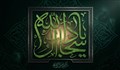 امام سجاد علیه السلام از کربلا تا شهادت