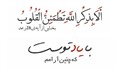 نقش دعا در کاهش اضطراب