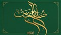 چرا امام حسن مجتبی علیه السلام مجبور به صلح شد؟ درس‌ها و عبرت‌هایی برای امروز
