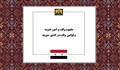 فقه و حقوق وقف؛ از ارکان و شروط بنیادین تا تحلیل قوانین وقف و امور خیریه در سوریه