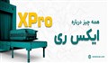 همه چیز درباره ایکس ری