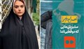 سلبریتی هایی که دو قطبی اند!