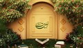 حکمت | قرآن و اهل بیت (علیهم‌السلام) ، با هم! / استاد توکلی
