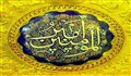 حاج محمدرضا طاهری - ولادت امام علی (ع) - سال 97 - هم ابتدا علی و هم انتها علی (مدح)